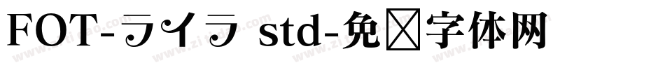 FOT-ライラ std字体转换